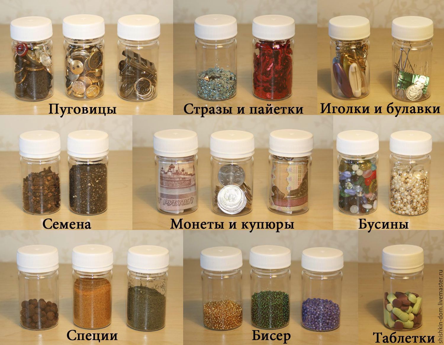 Баночки для бисера Баночки для бисера