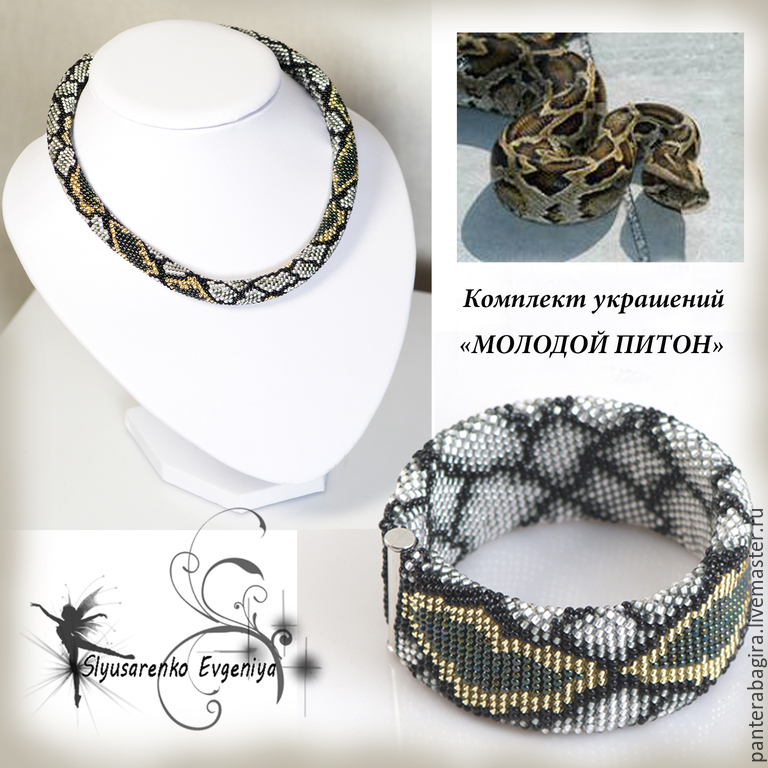 Жгут из бисера крючком питон Жгут из бисера крючком питон