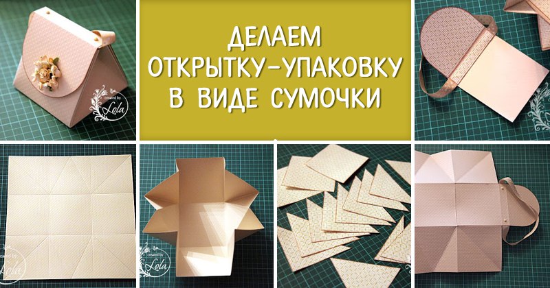 Как вы упаковываете открытки Как вы упаковываете открытки