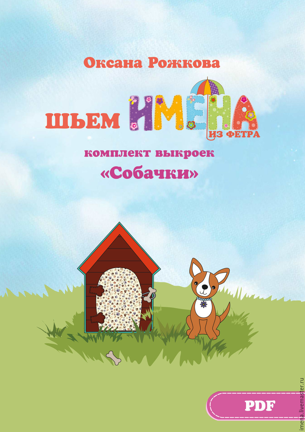 Йоркширский терьер одежда своими руками выкройки Йоркширский терьер одежда своими руками выкройки