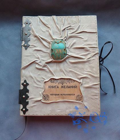Как сделать свою книгу желаний своими руками Как сделать свою книгу желаний своими руками