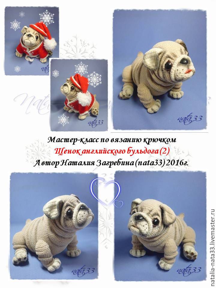 Как вязать английского бульдога Как вязать английского бульдога