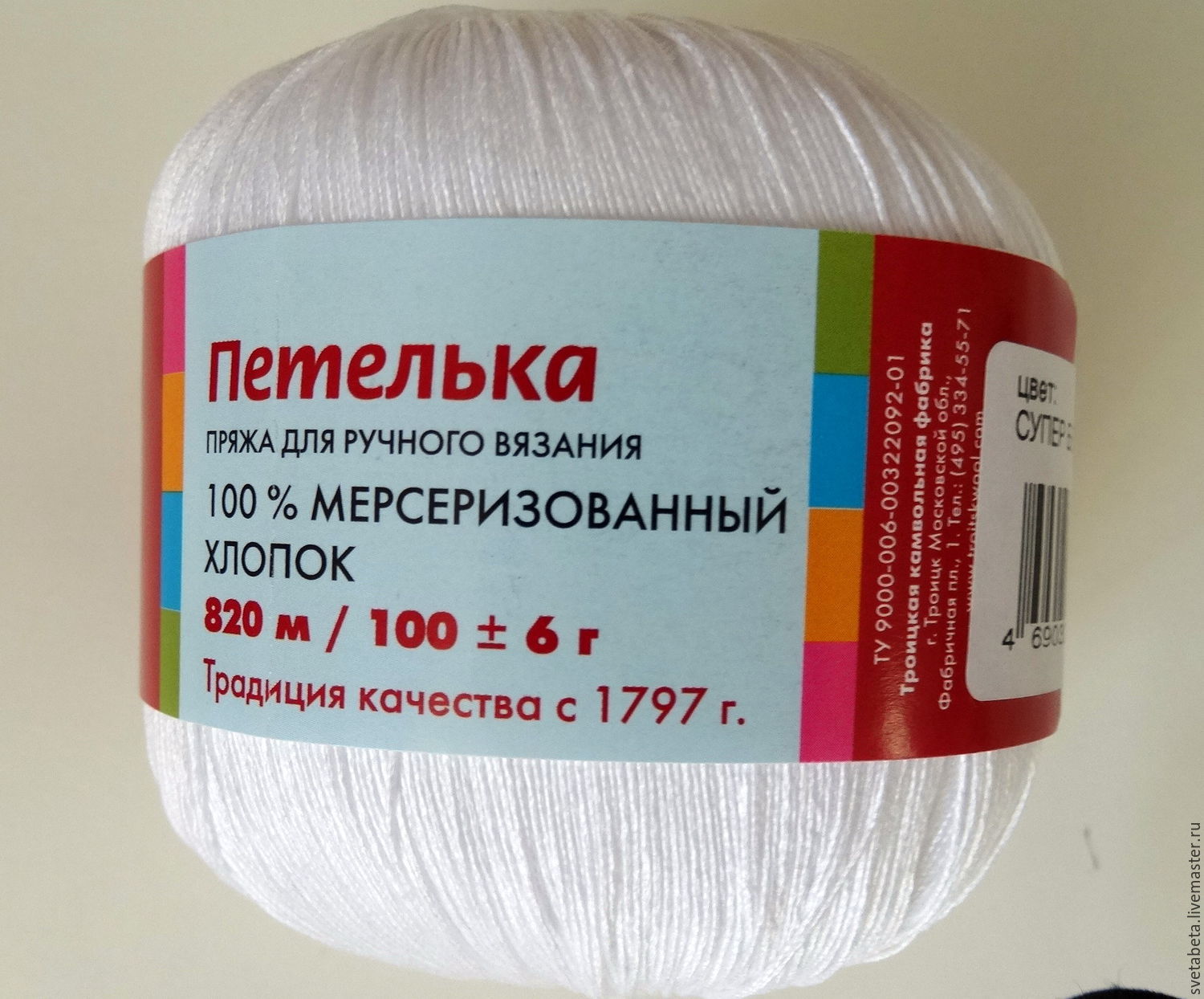 Нитки для вязания петелька Нитки для вязания петелька