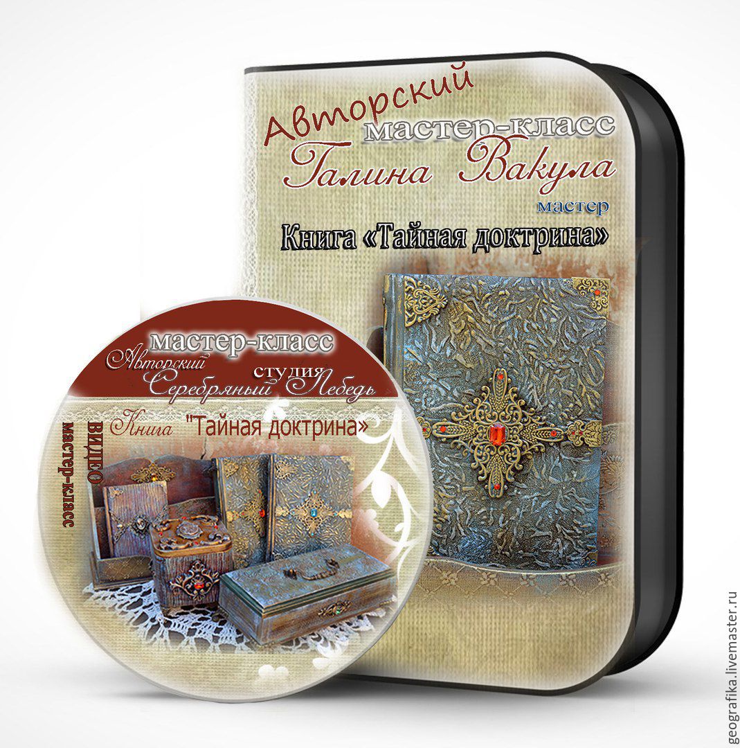 Книга мастеров мастер классы Книга мастеров мастер классы