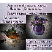Мк натальи большаковой волшебство кружева Мк натальи большаковой волшебство кружева