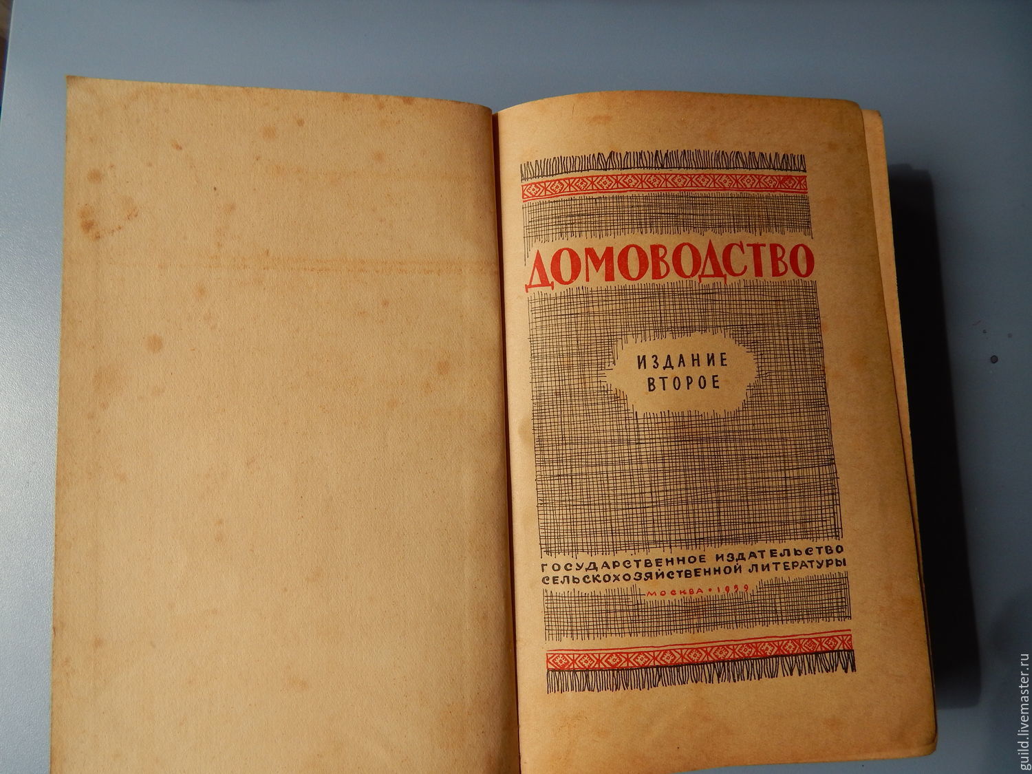 Старые книги и журналы по рукоделию Старые книги и журналы по рукоделию