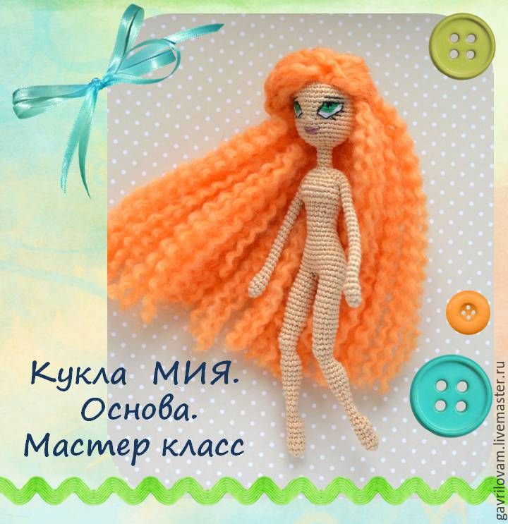 Кукла крючком мк описание крючком Кукла крючком мк описание крючком