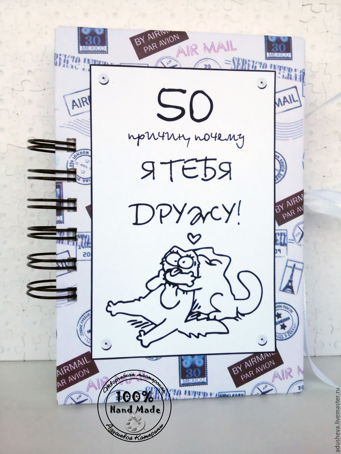 30 причин почему я с тобой дружу 30 причин почему я с тобой дружу