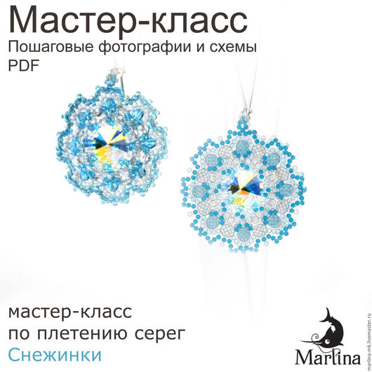 Сережки из бусин схемы Сережки из бусин схемы