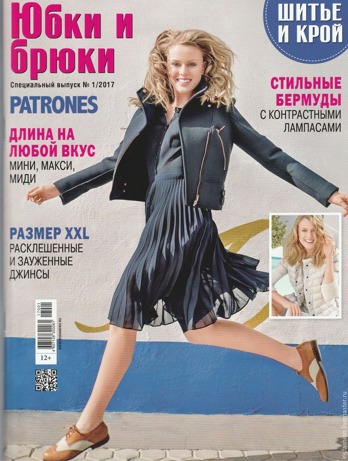 Модели журнала шитье и крой Модели журнала шитье и крой