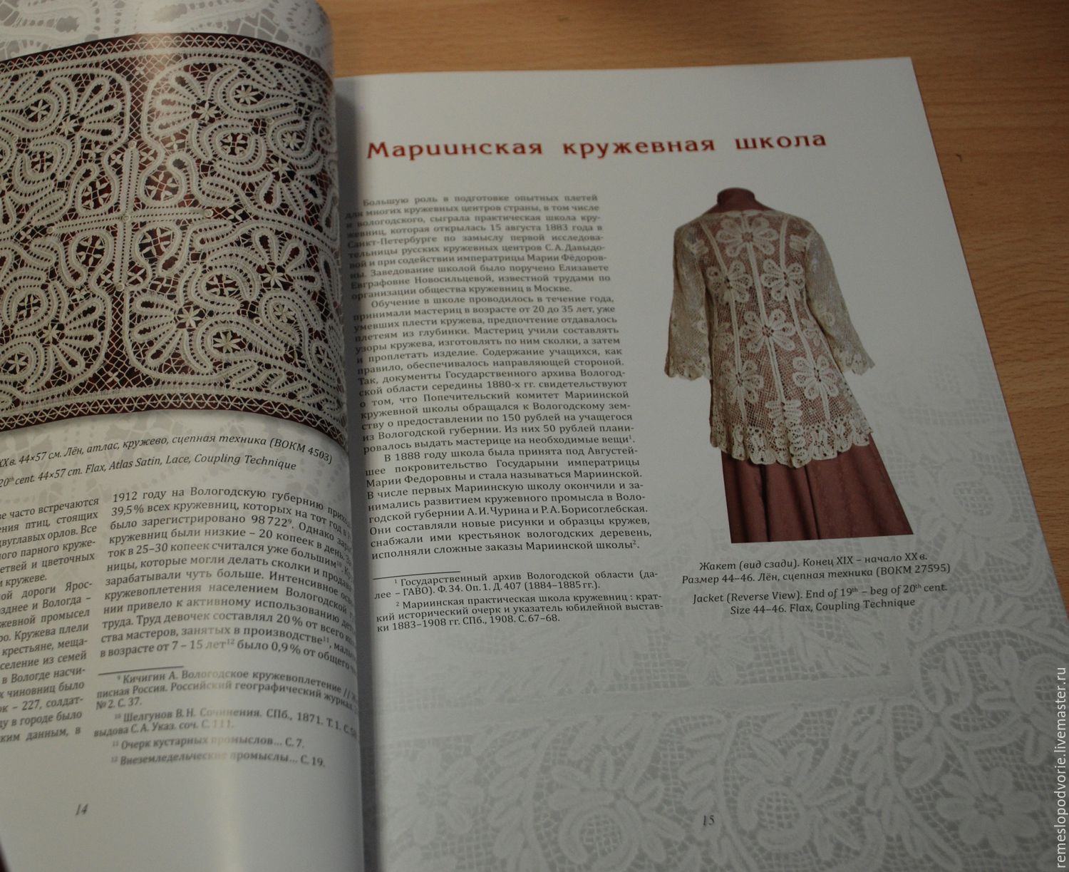 Книги о вологодских кружевах Книги о вологодских кружевах