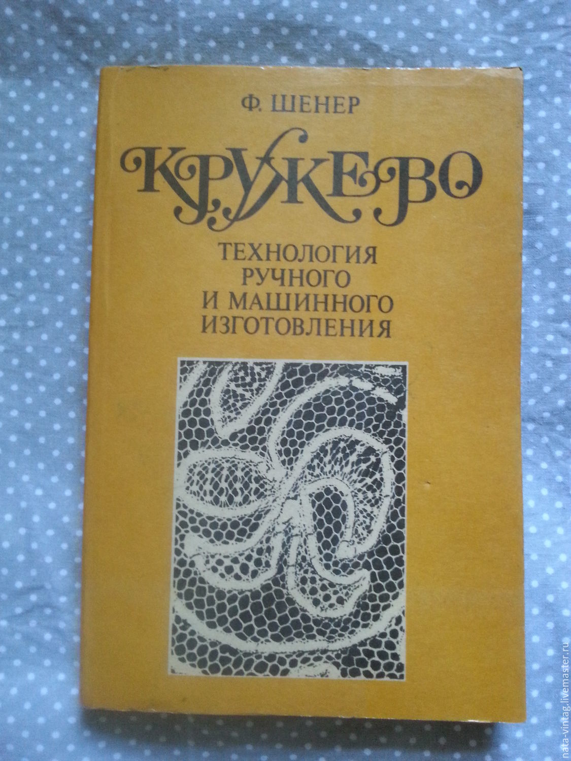 Изготовление книги ручной работы Изготовление книги ручной работы