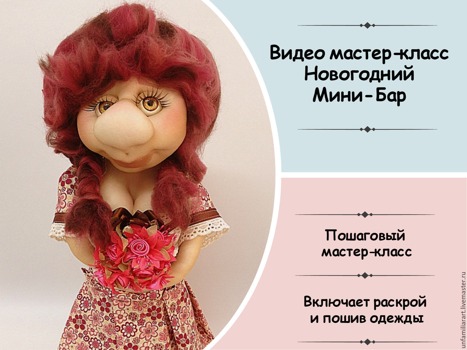 Текстильная кукла мастер классы Текстильная кукла мастер классы