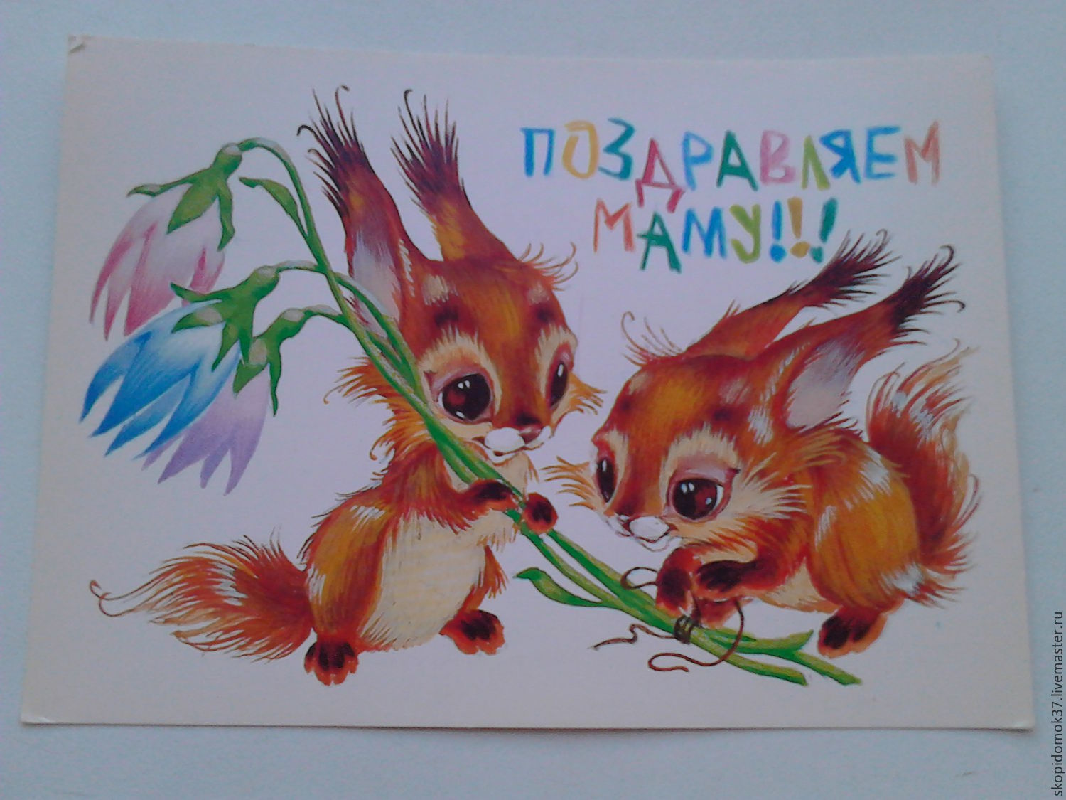 Открытки с маме с Открытки с маме с
