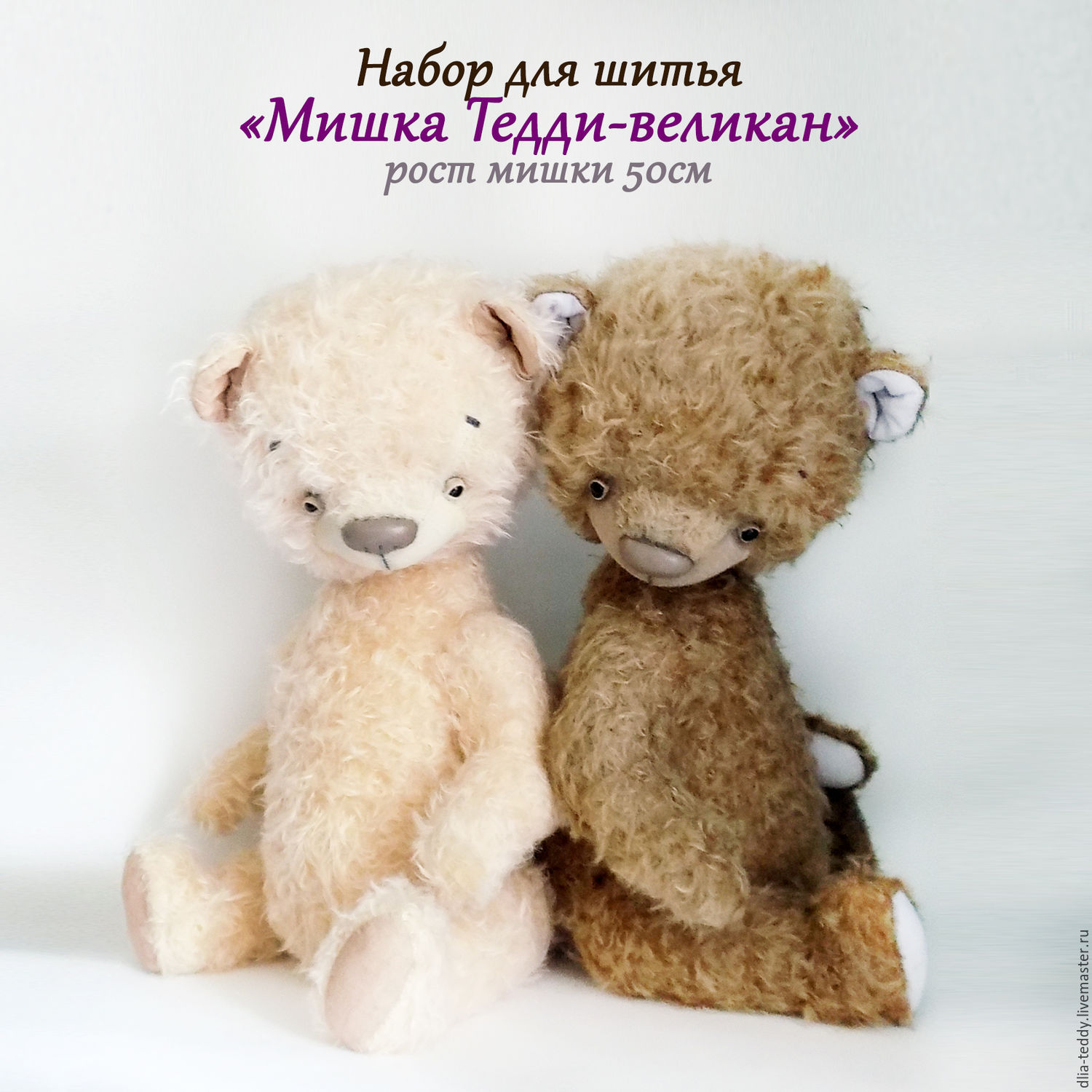 Мишка тедди набор для шитья Мишка тедди набор для шитья