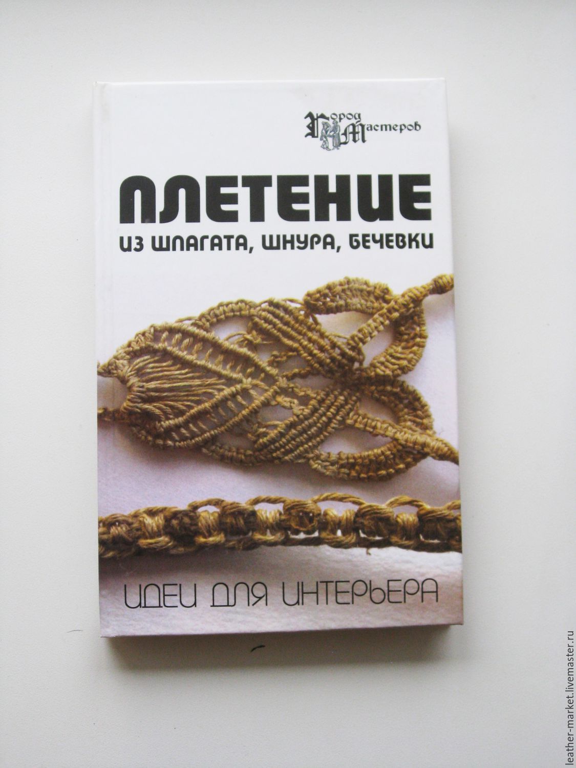 Плетение из шпагата шнура Плетение из шпагата шнура