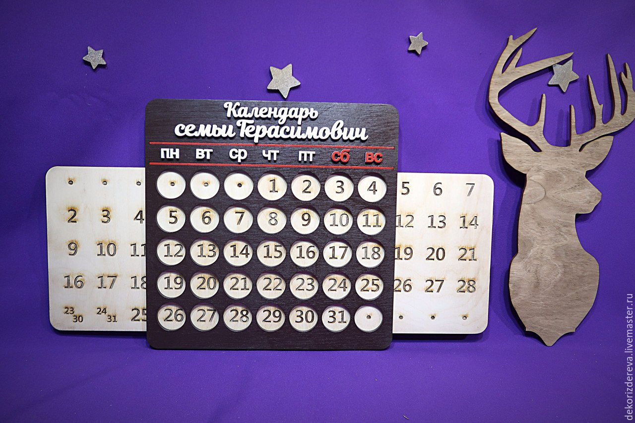 Календарь универсальный своими руками Календарь универсальный своими руками