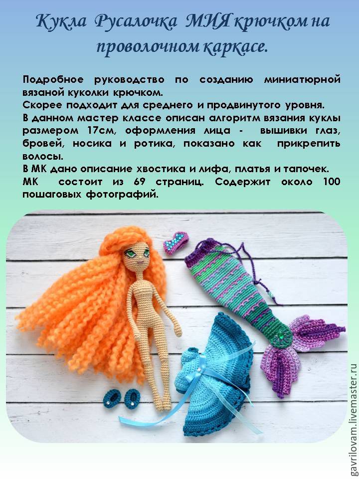 Схема как связать платье девочке крючком Схема как связать платье девочке крючком