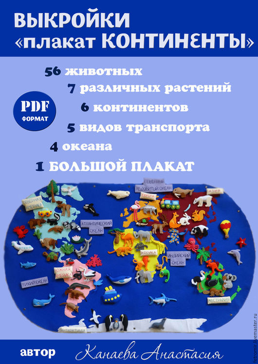 Именные гирлянды с выкройками Именные гирлянды с выкройками
