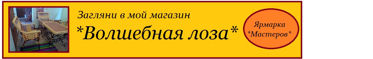 Лоза Магазин Улан Удэ Официальный Сайт