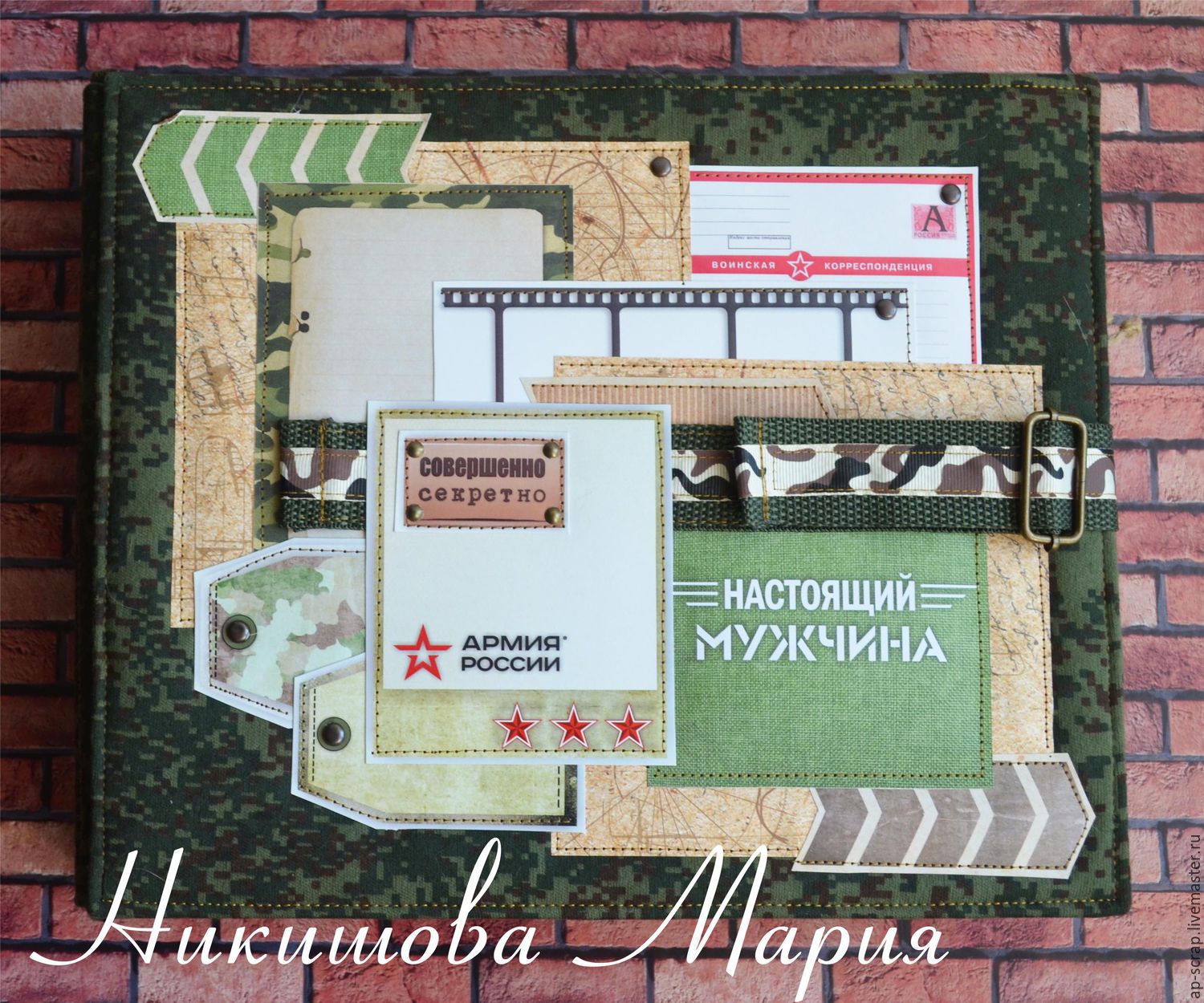 Дембельский альбом в подарок Дембельский альбом в подарок