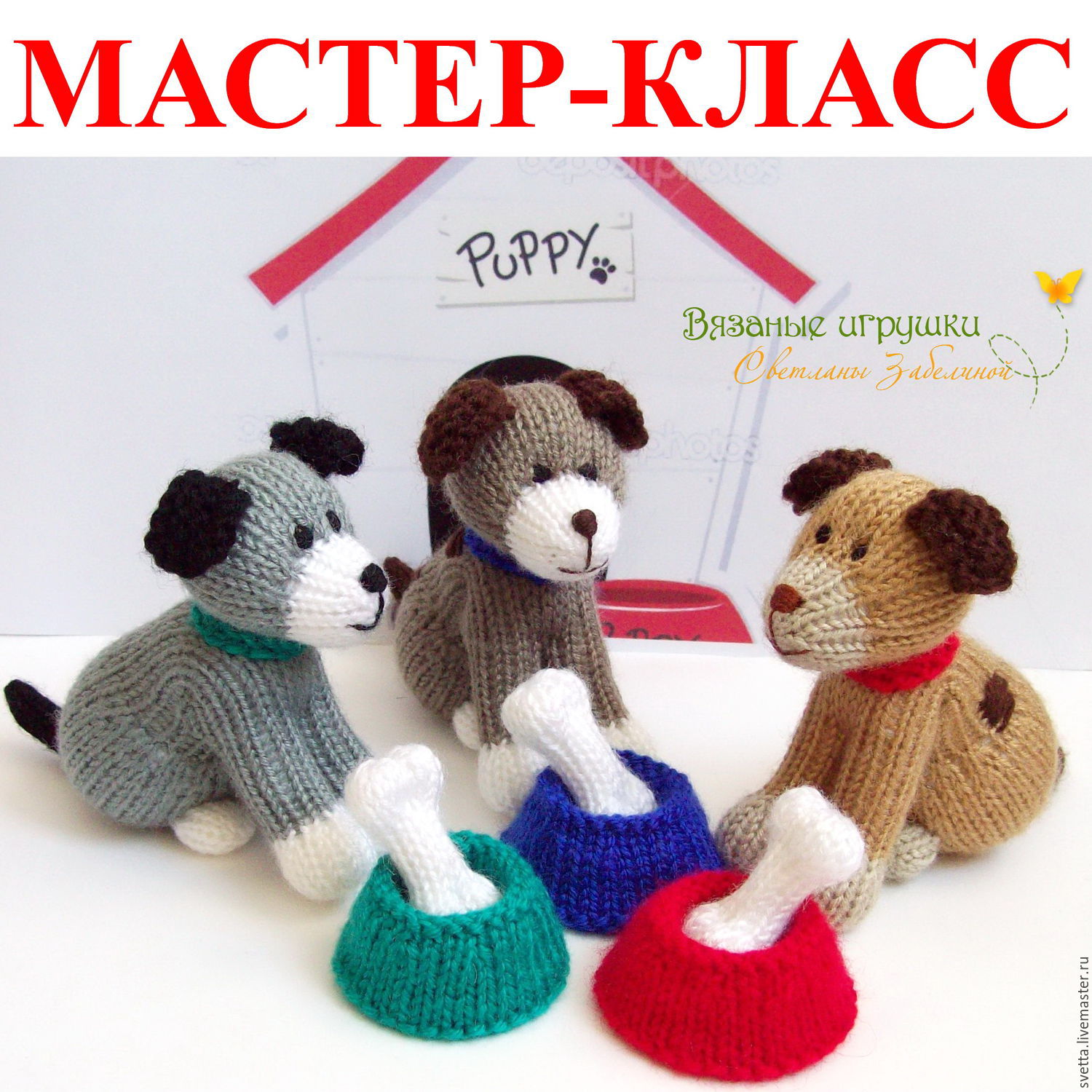 Вязание мастер класс работы Вязание мастер класс работы