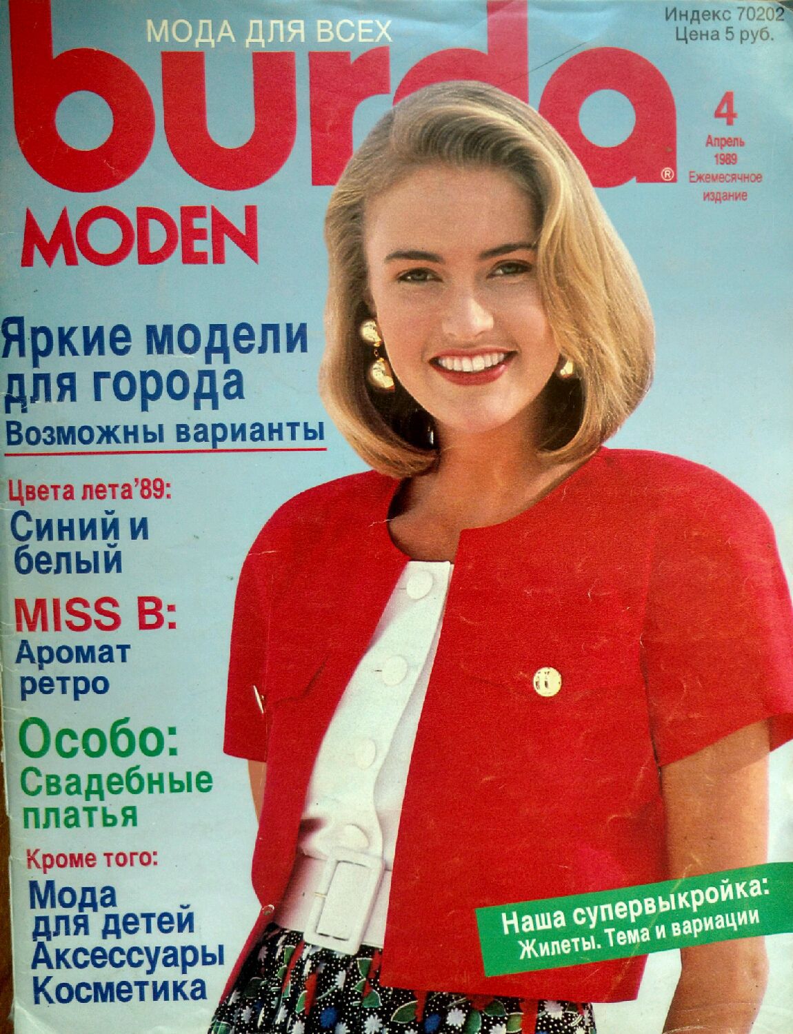 Построение выкройки основы САМЫЙ ПОНЯТНЫЙ СПОСОБ (для) Поделки, мастер классы, видео уроки и распечатки