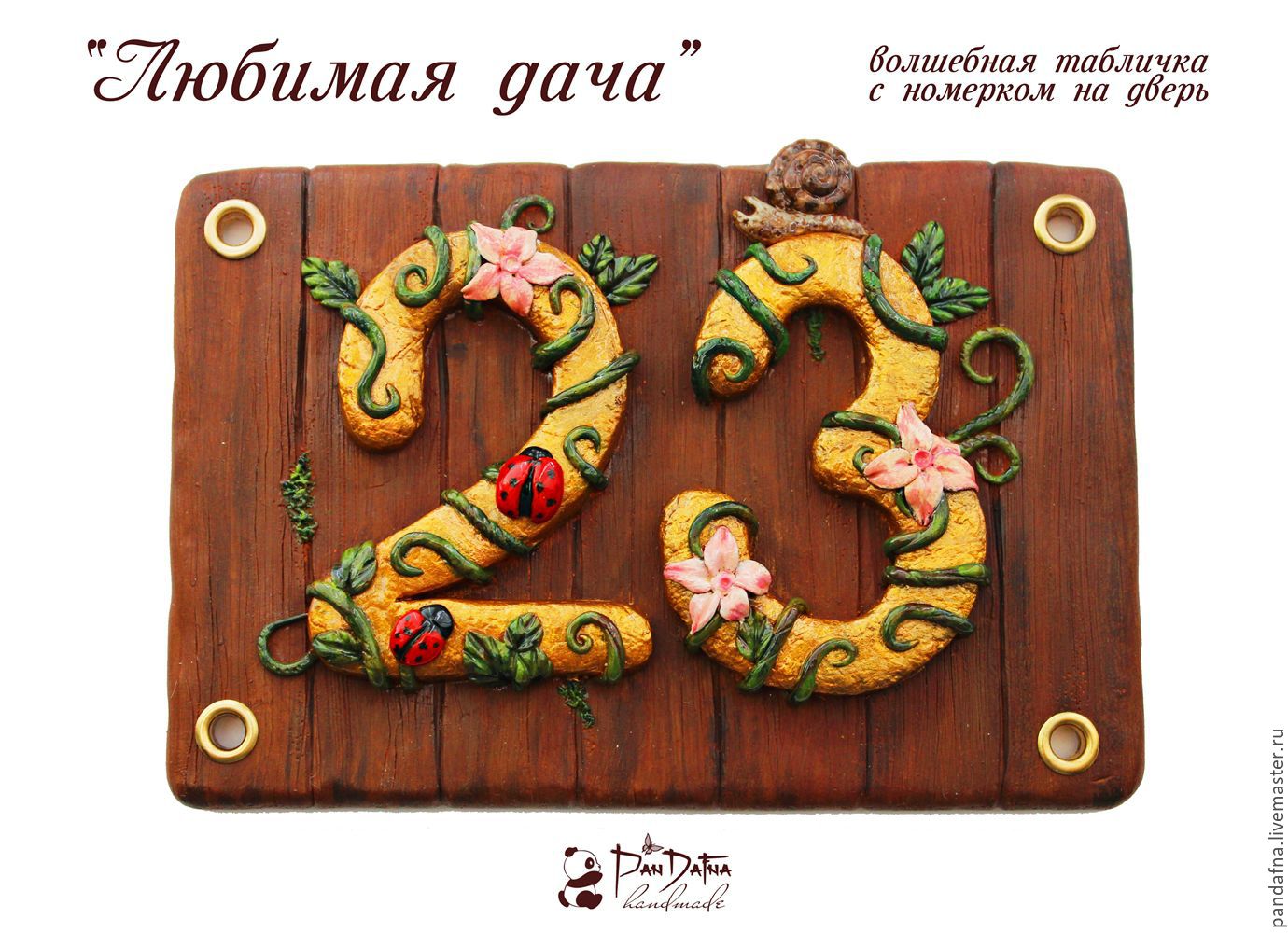 Номерки для квартир своими руками 87