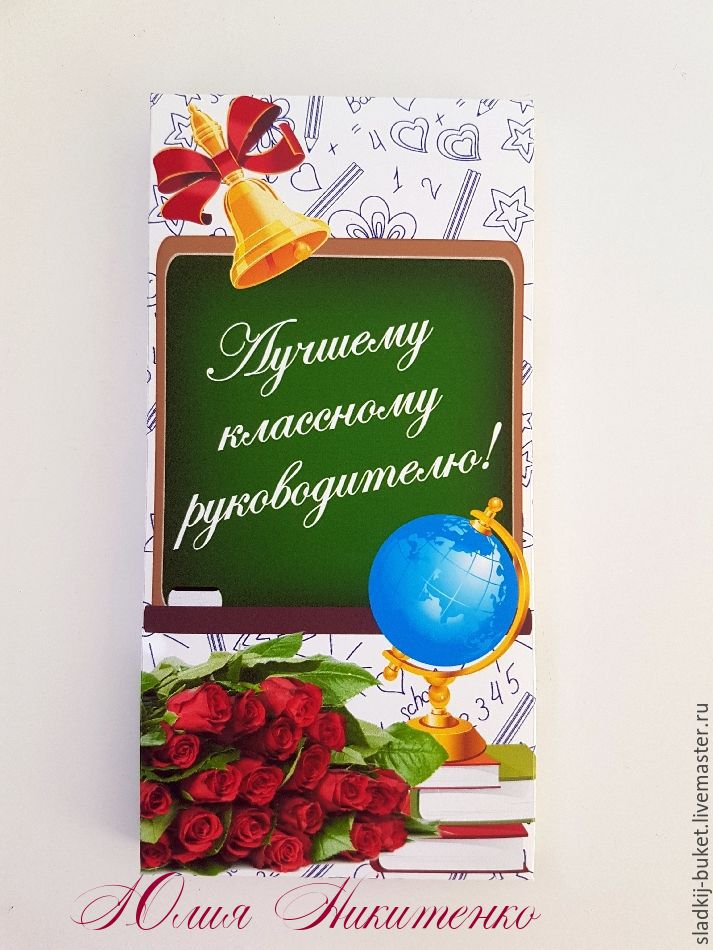 Поздравление на последний звонок от учителя биологии Поздравление на последний звонок от учителя биологии