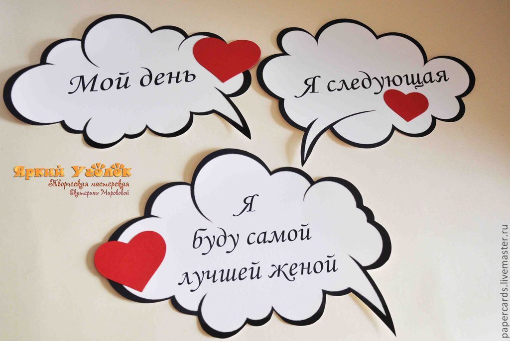 Мысли для фото на свадьбу Мысли для фото на свадьбу