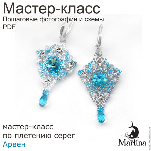 Мастер классы сережки своими руками Мастер классы сережки своими руками