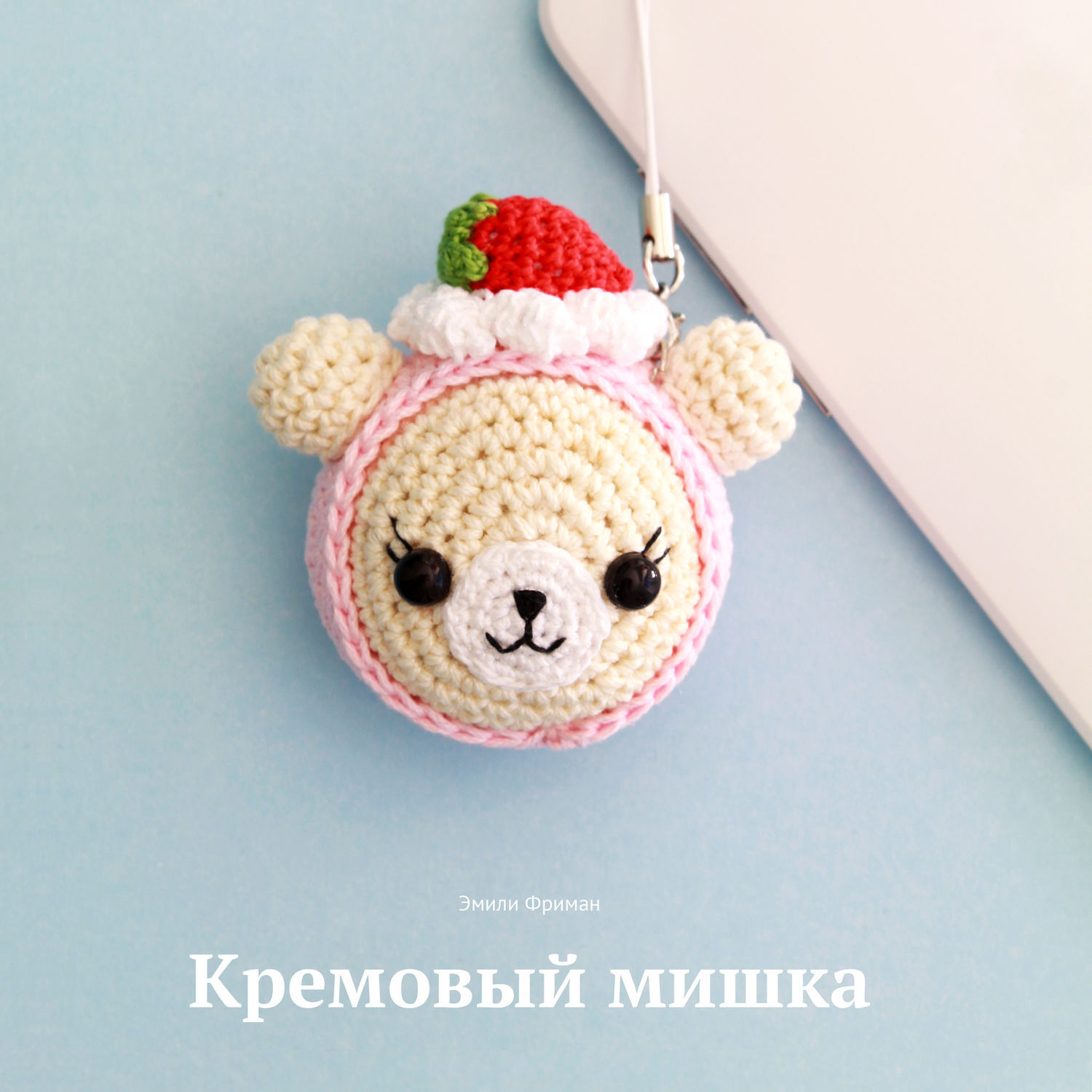 Амигуруми. МК Амигуруми. МК
