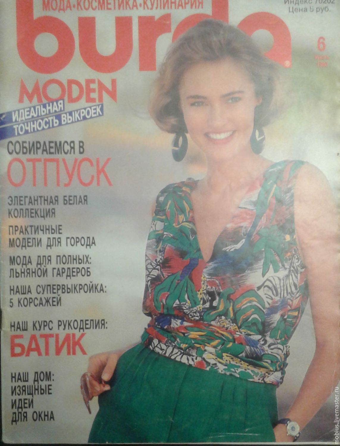 Модные интернет журналы Модные интернет журналы