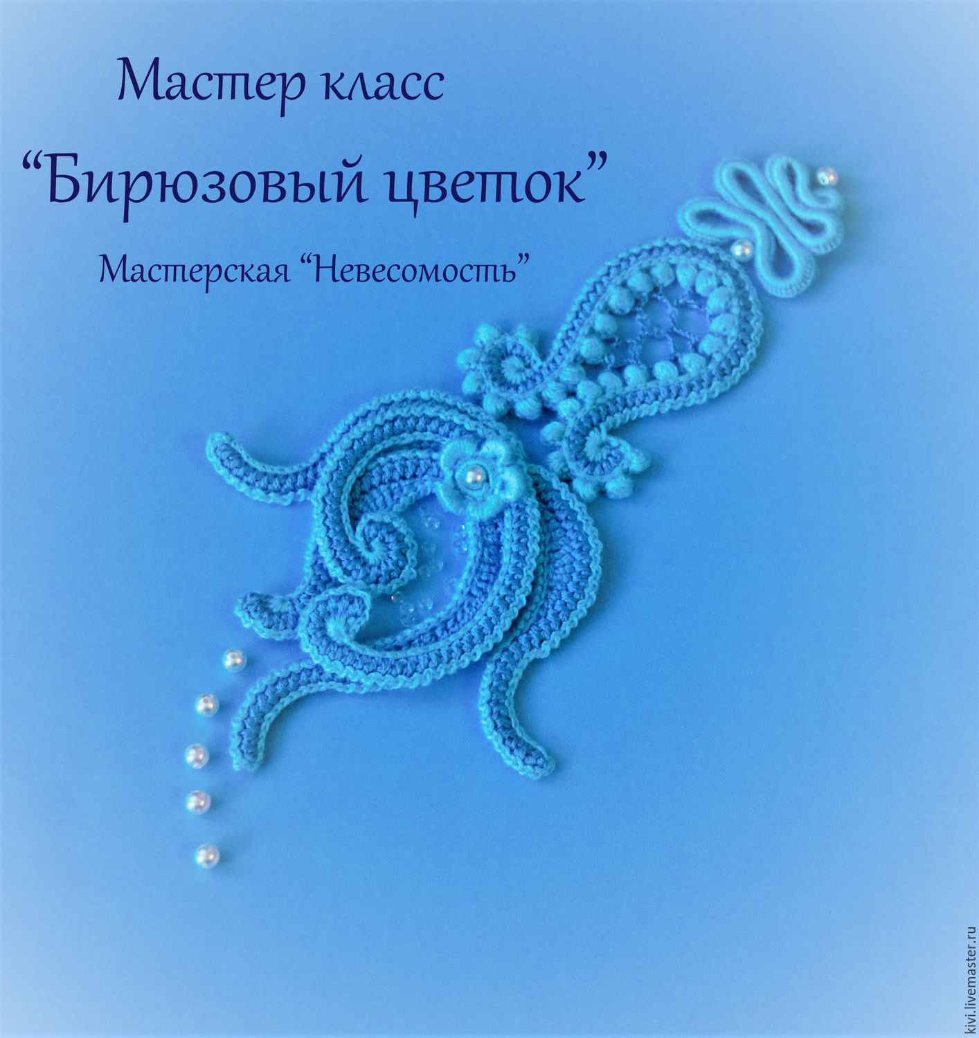 Для Поиска Вязание Дому Екатеринбург - Mitula Работа Пошив, вязание, вышивка в Екатеринбурге - E1.ОБЪЯВЛЕНИЯ