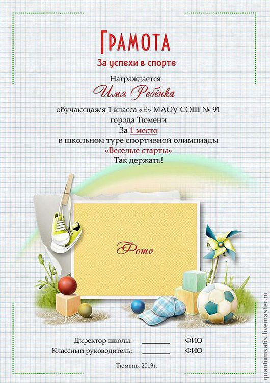Грамота ручной работы Грамота ручной работы