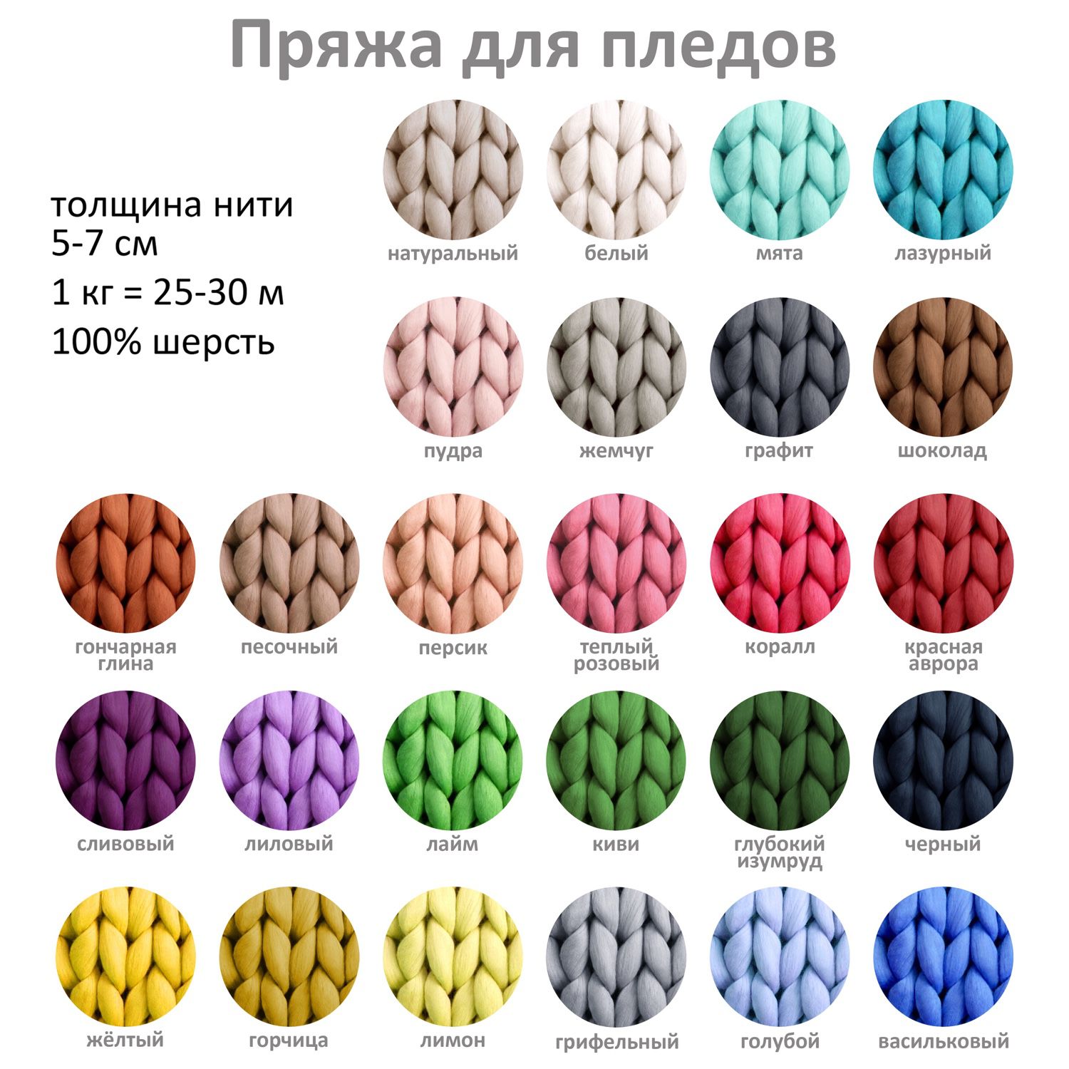 Шерсть мериноса пряжа для вязания крупная Шерсть мериноса пряжа для вязания крупная