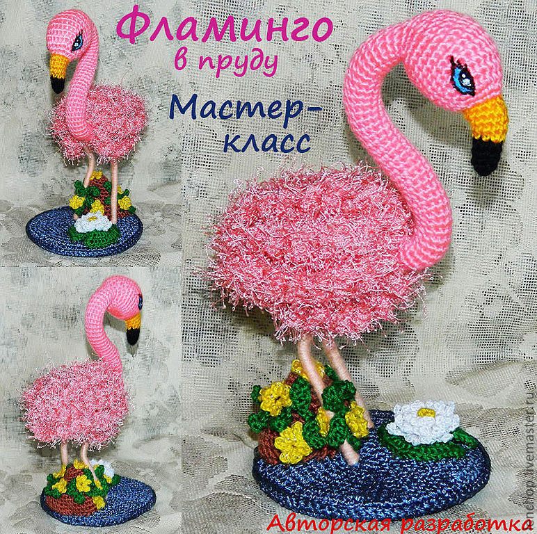 Фламинго Интернет Магазин Рукоделия