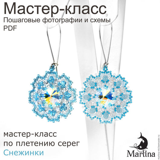 Серьги из бисера мастер класс схемы Серьги из бисера мастер класс схемы