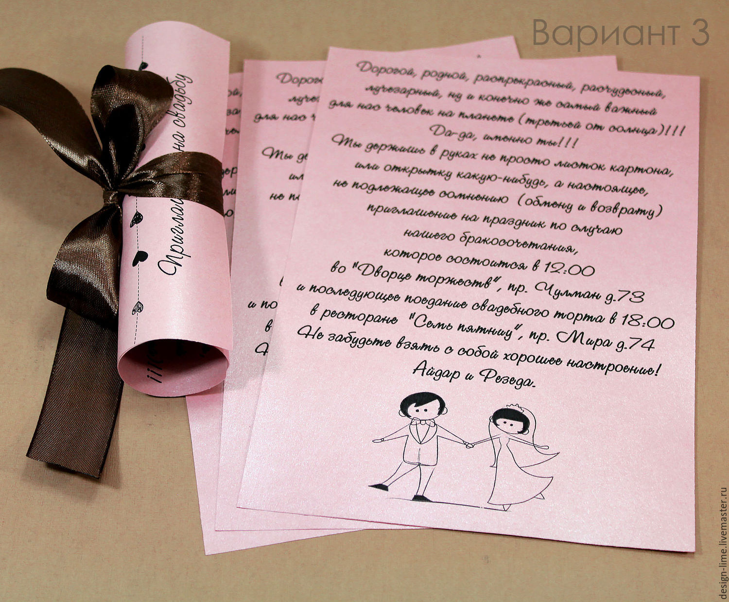 Плотность бумаги для приглашения Плотность бумаги для приглашения