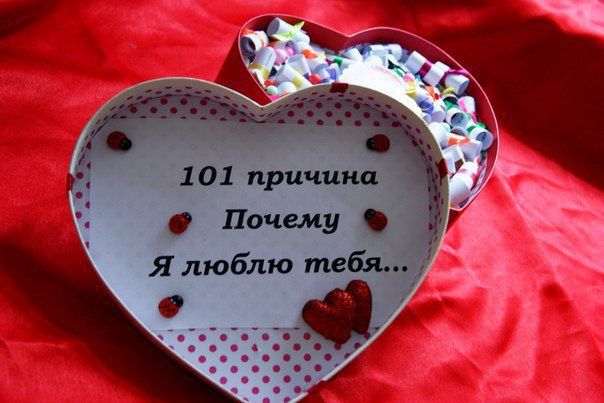 500 причин почему я люблю тебя для любимого 500 причин почему я люблю тебя для любимого