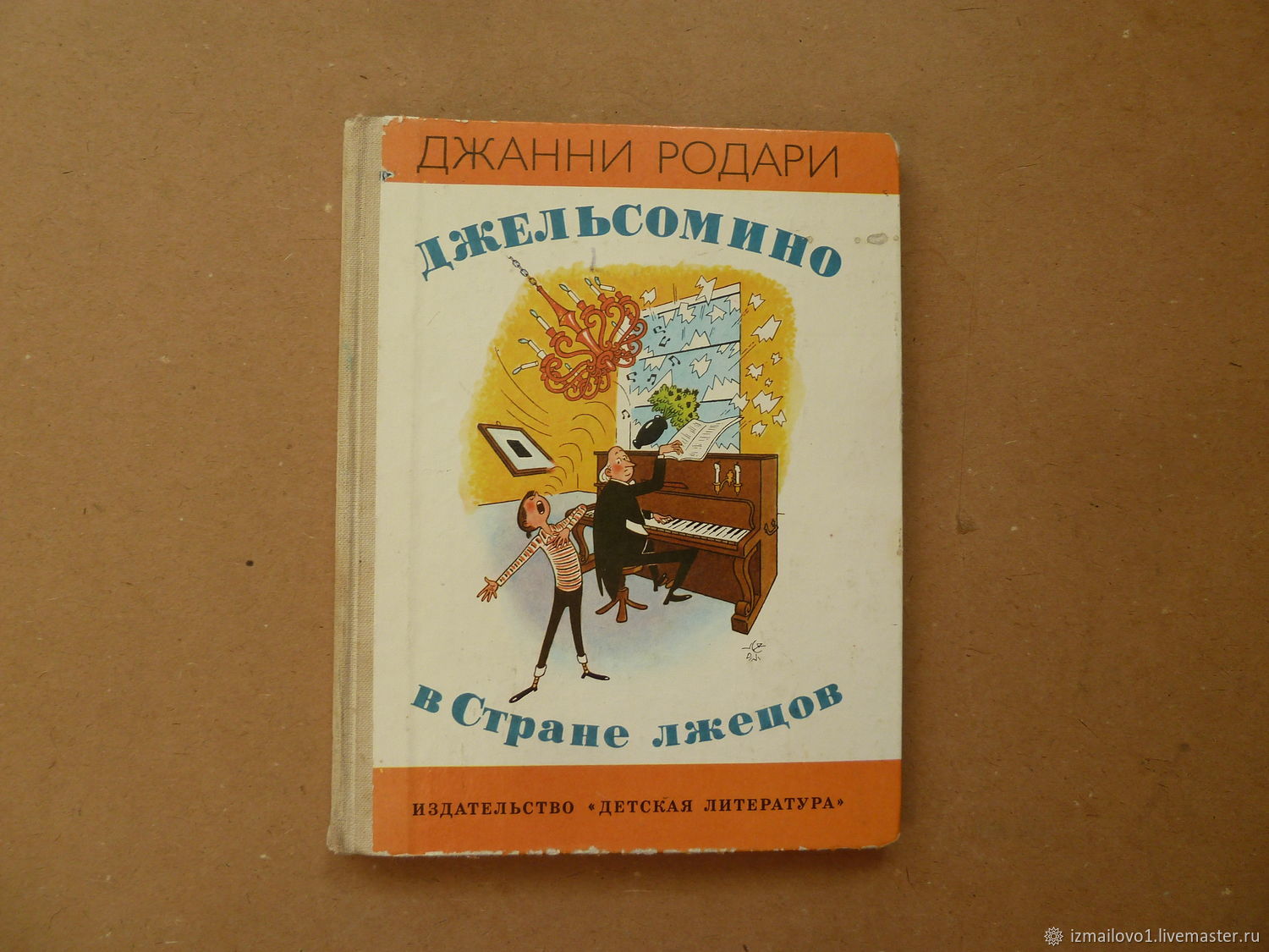 Джанни родари с детьми фото Джанни родари с детьми фото