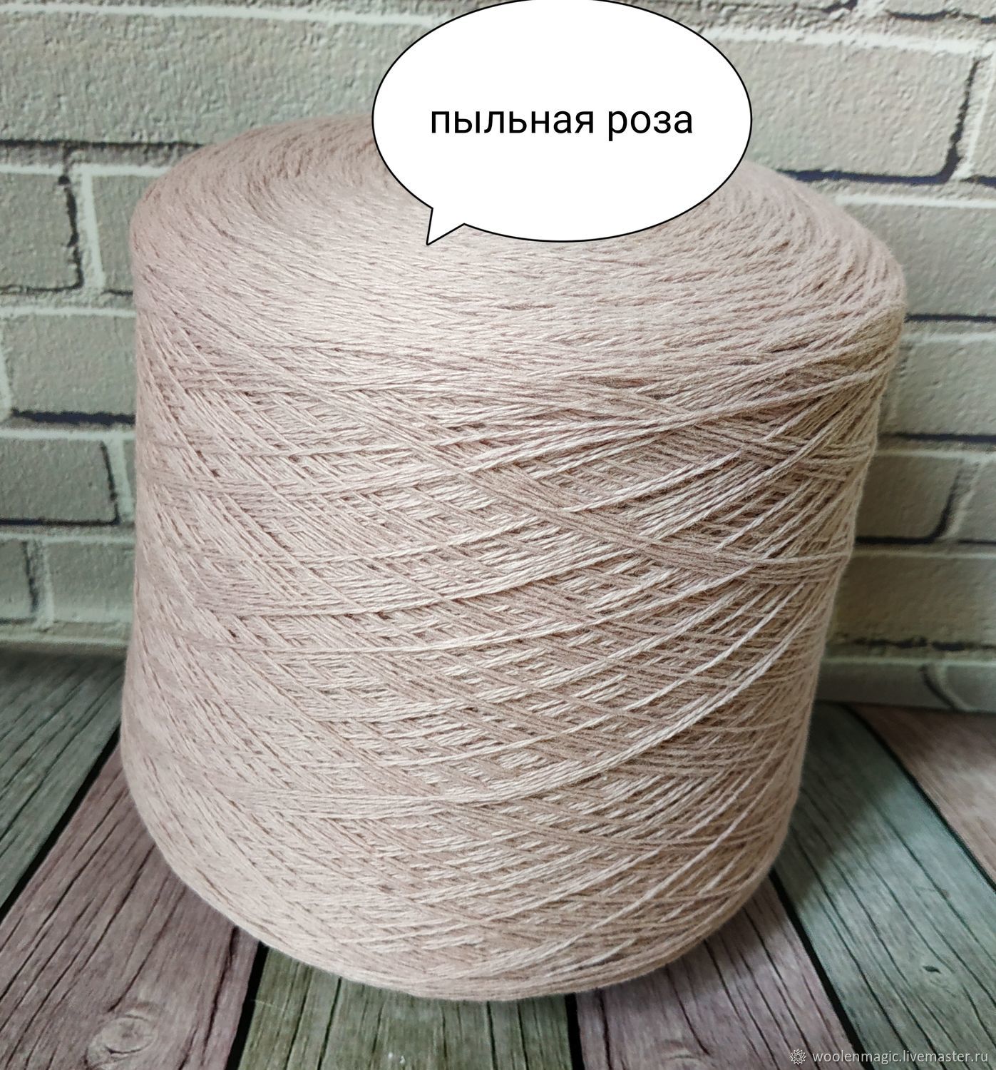 Филато Итальяно Интернет Магазин Пряжи