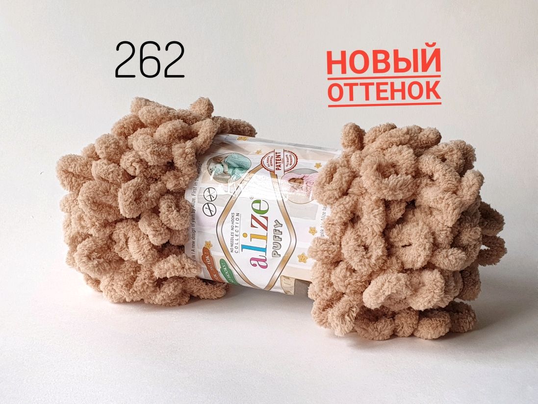 Пряжа Воронеж Интернет Магазин Пряжи Ализе Пуффи