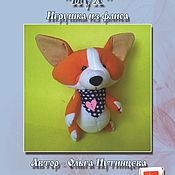 Выкройки игрушек pdf Выкройки игрушек pdf