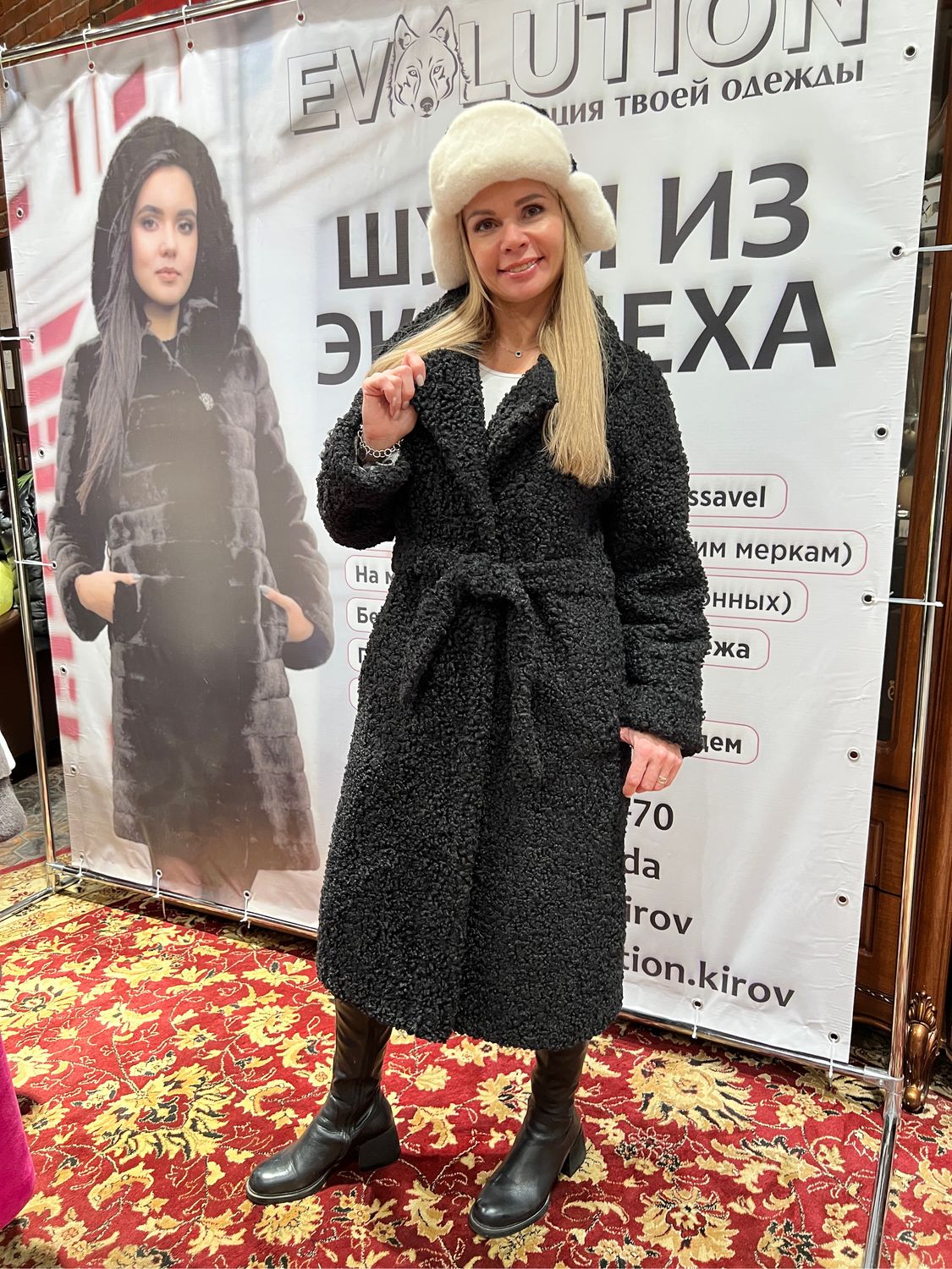 Меховой Магазин Киров