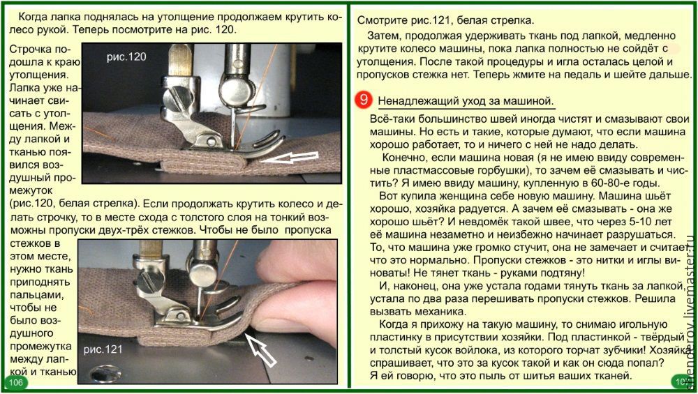 Ремонт швейных машин своими руками ручная 99