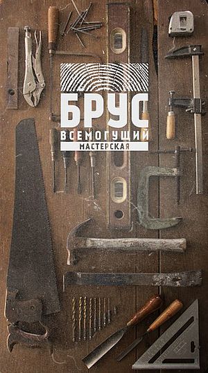 Магазин Мастер Артем Магазин Мастер Артем