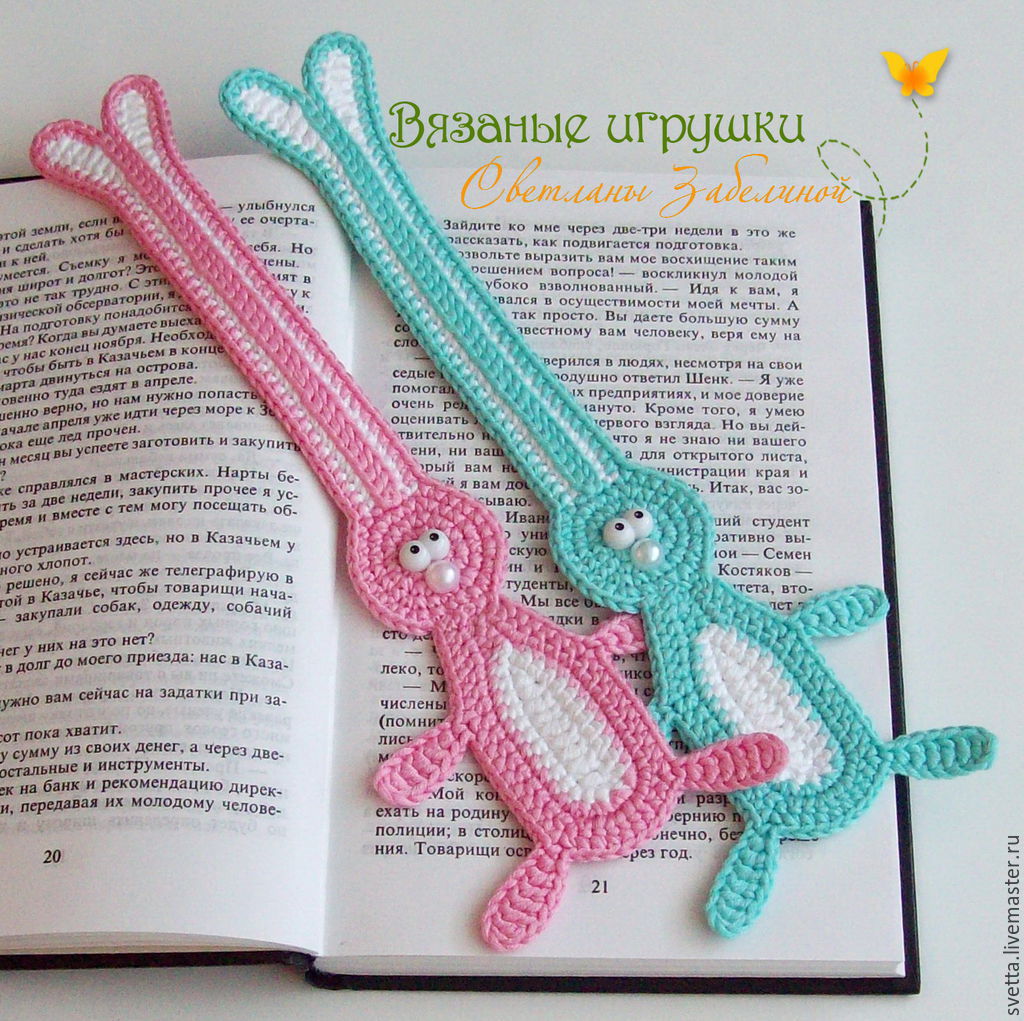 Связать крючком закладку для книги Связать крючком закладку для книги