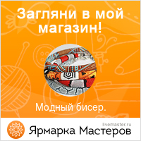 Ярмарка Мастеров - ручная работа, handmade