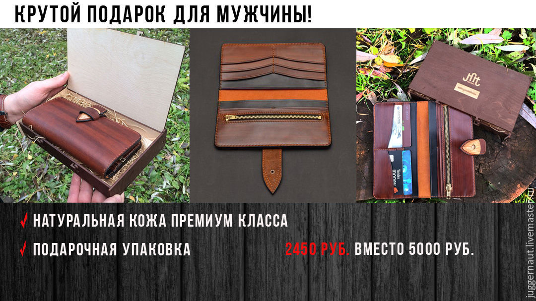 Подарки из кожи в подарок